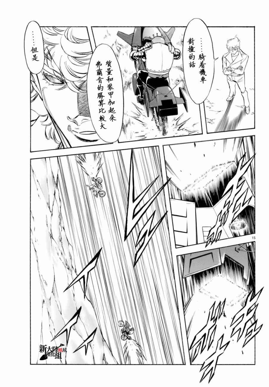 第91话