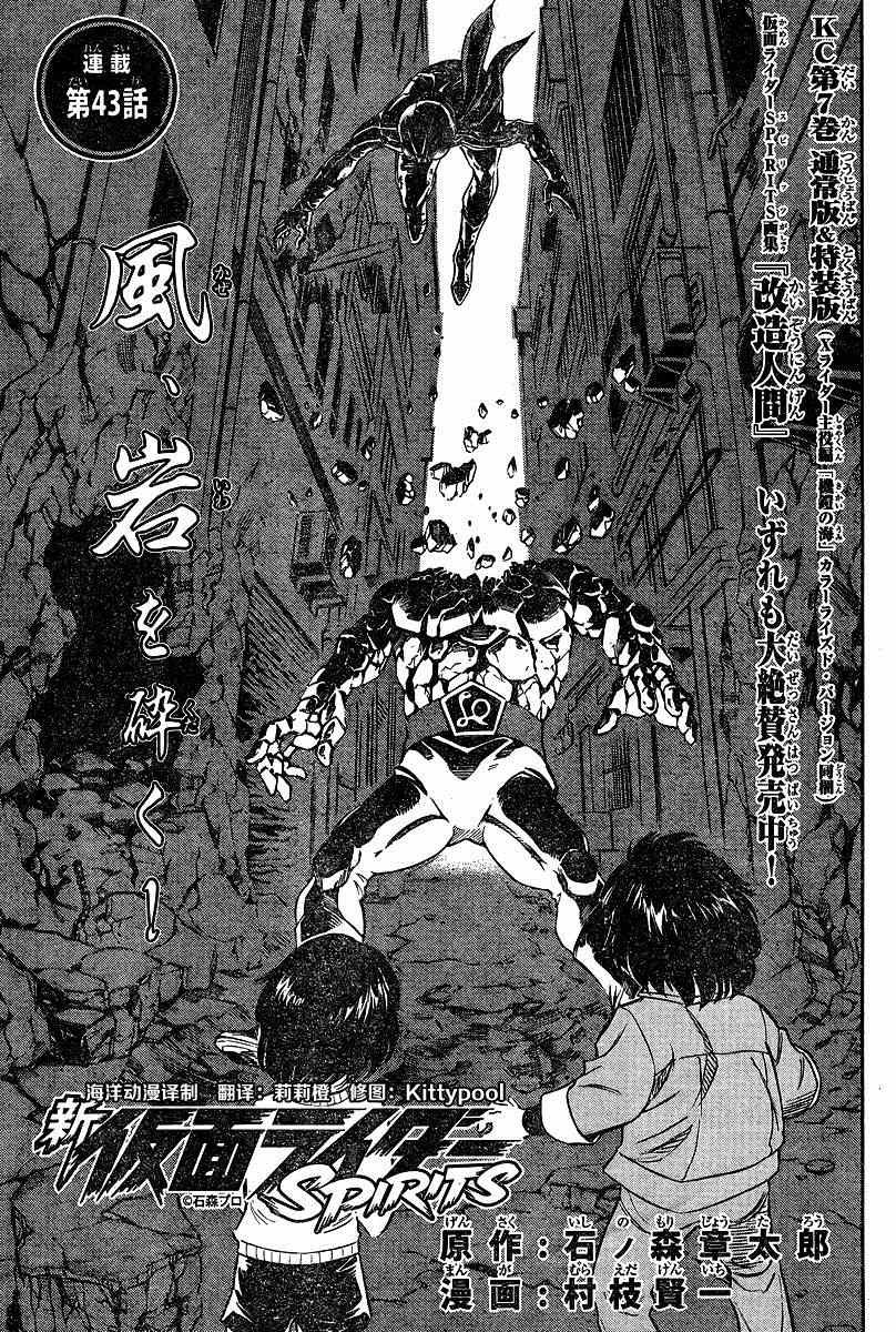 第43话