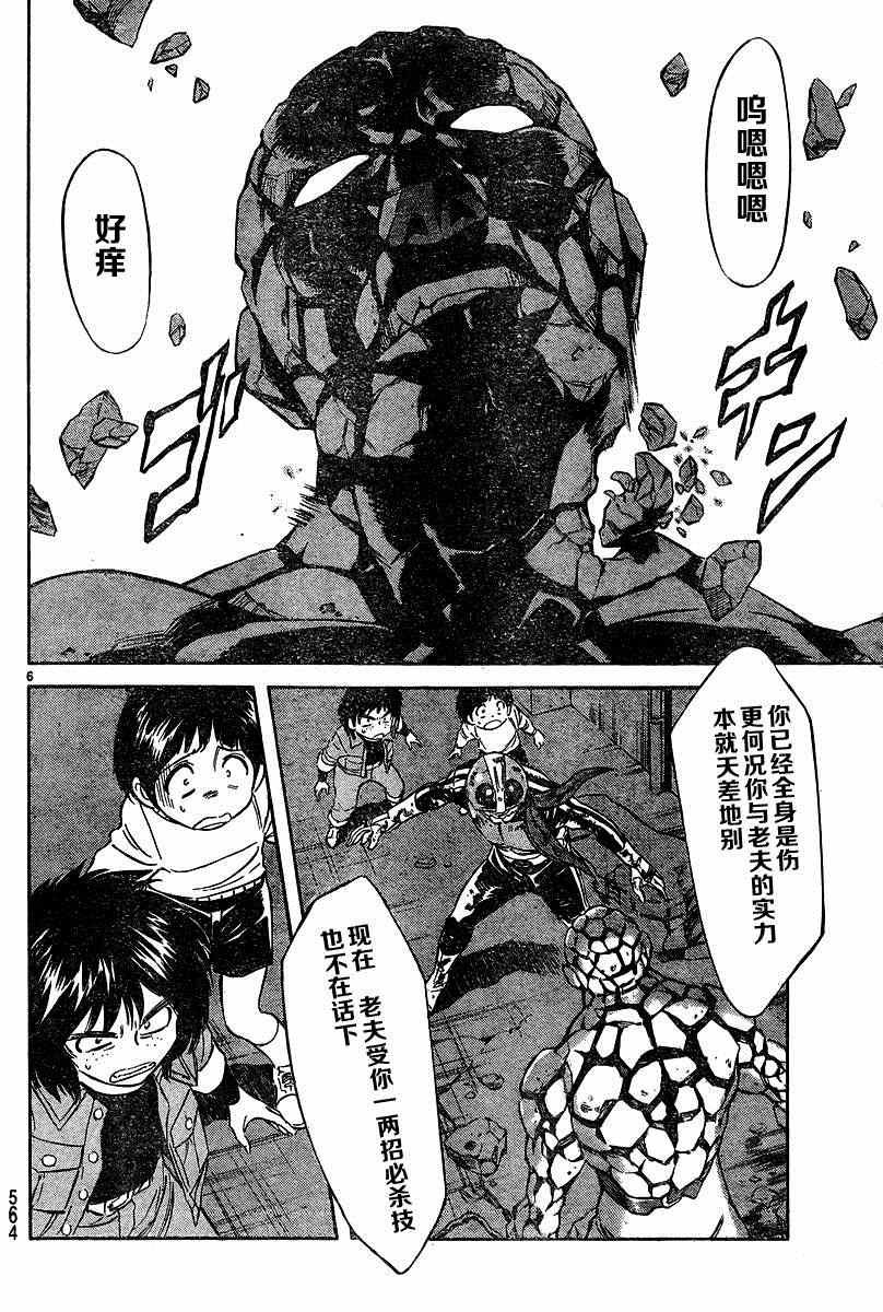 第43话
