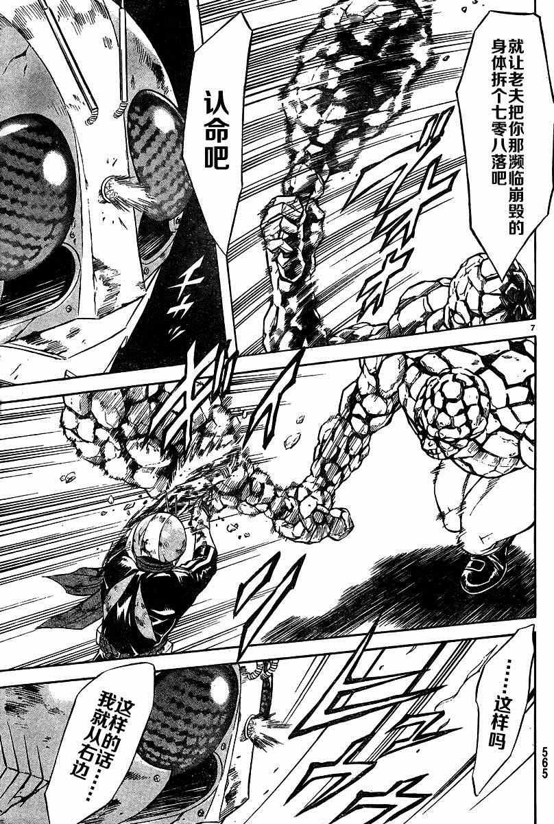 第43话