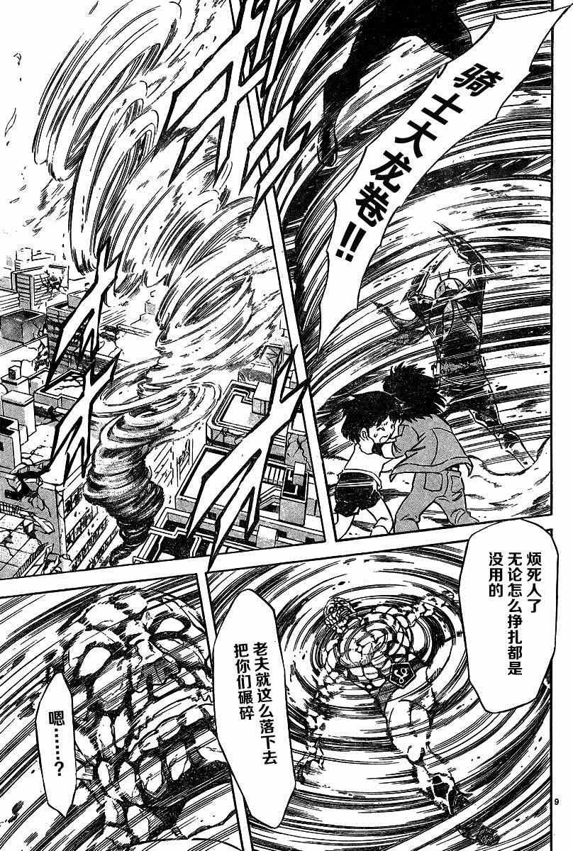 第43话