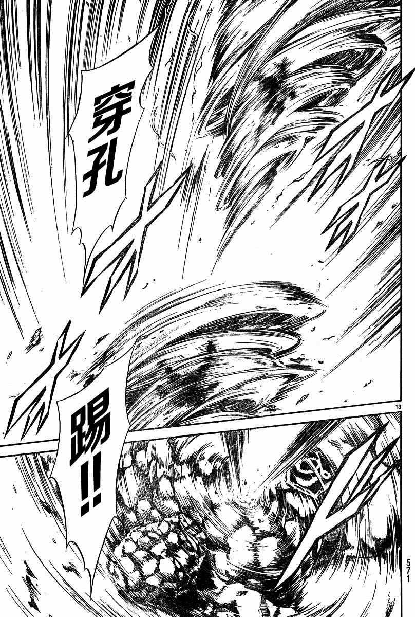 第43话