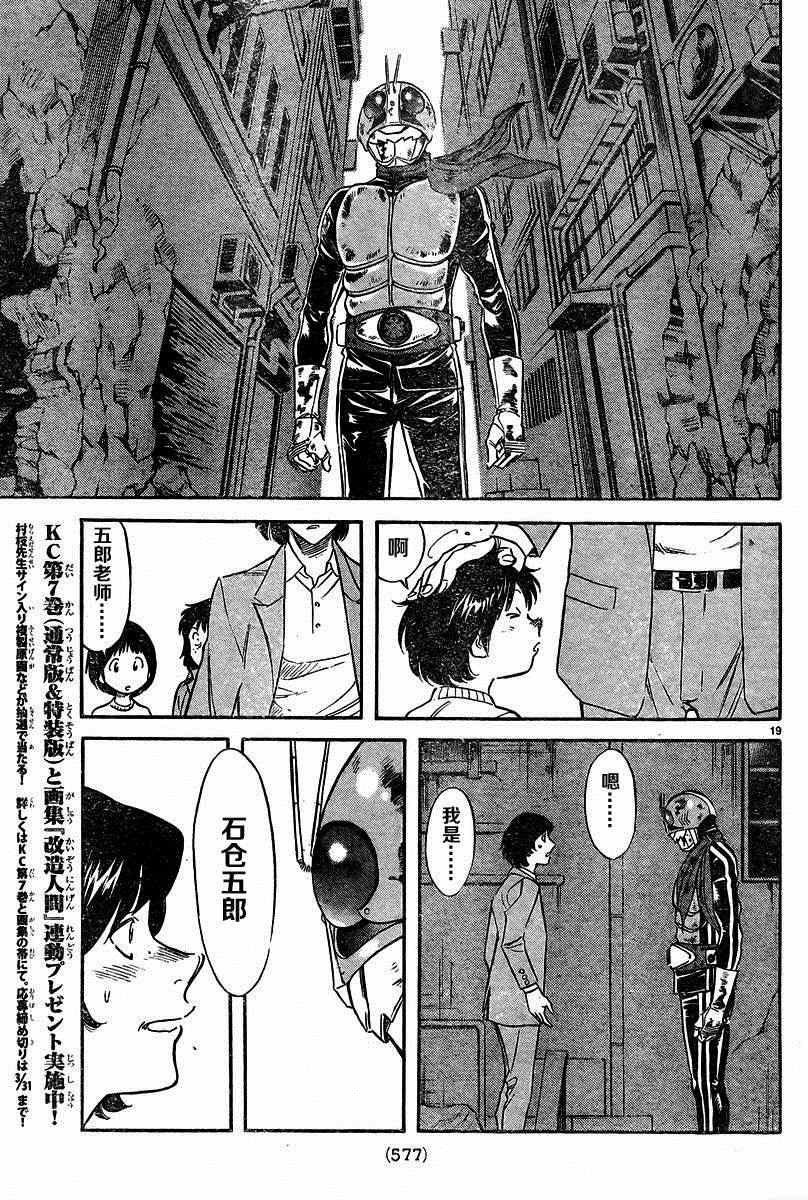 第43话