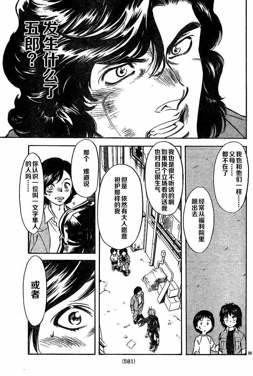 第43话