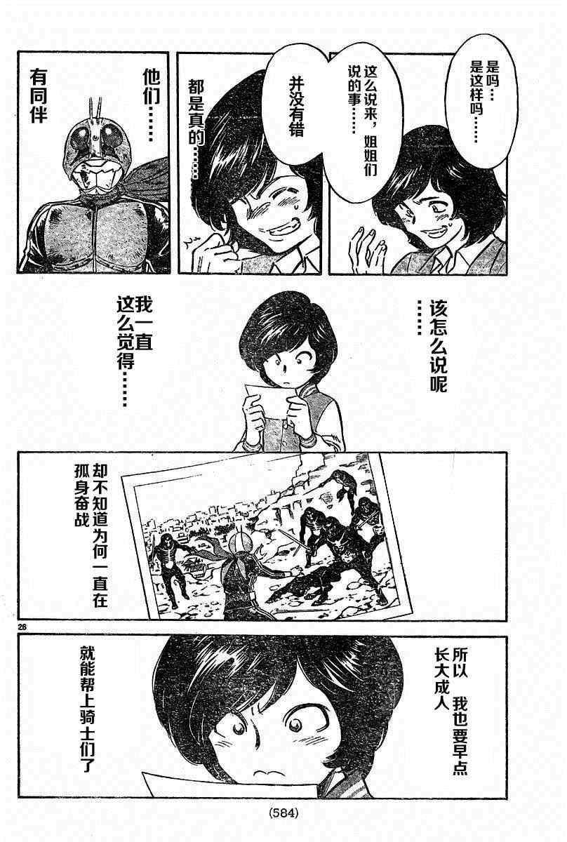 第43话