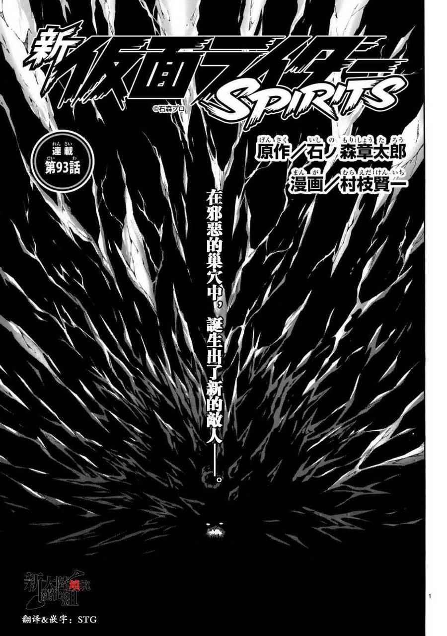 第93话
