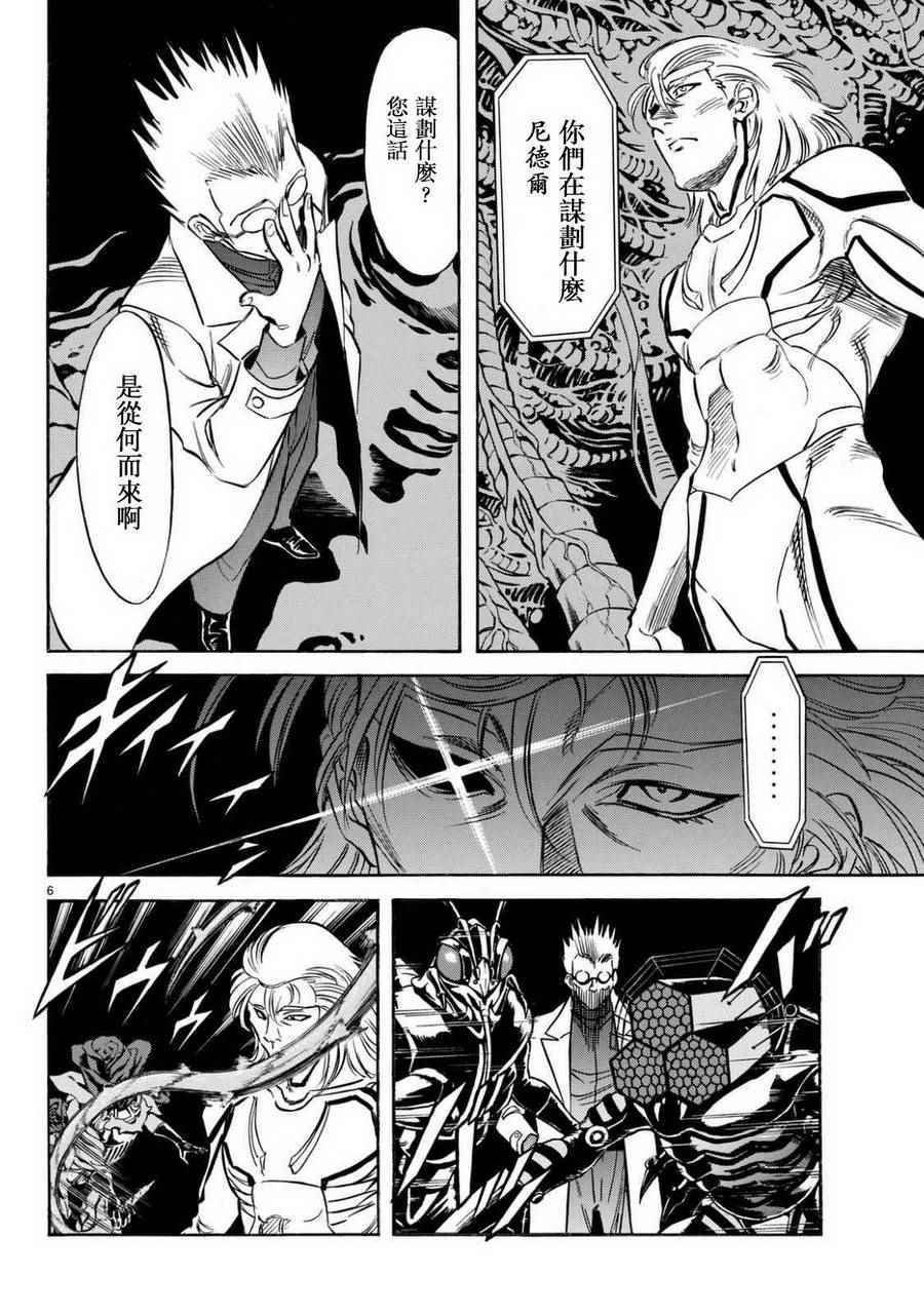 第93话