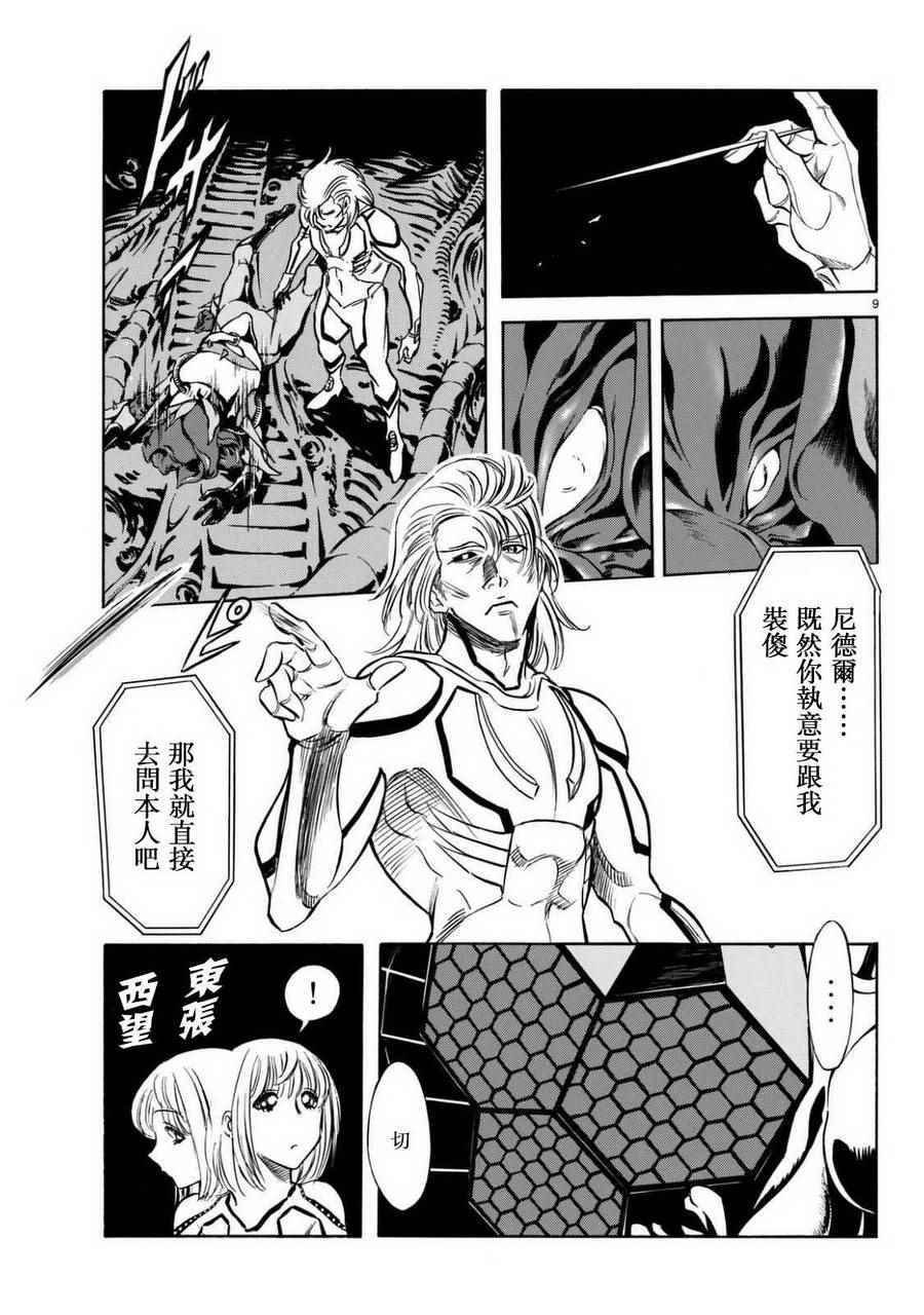 第93话