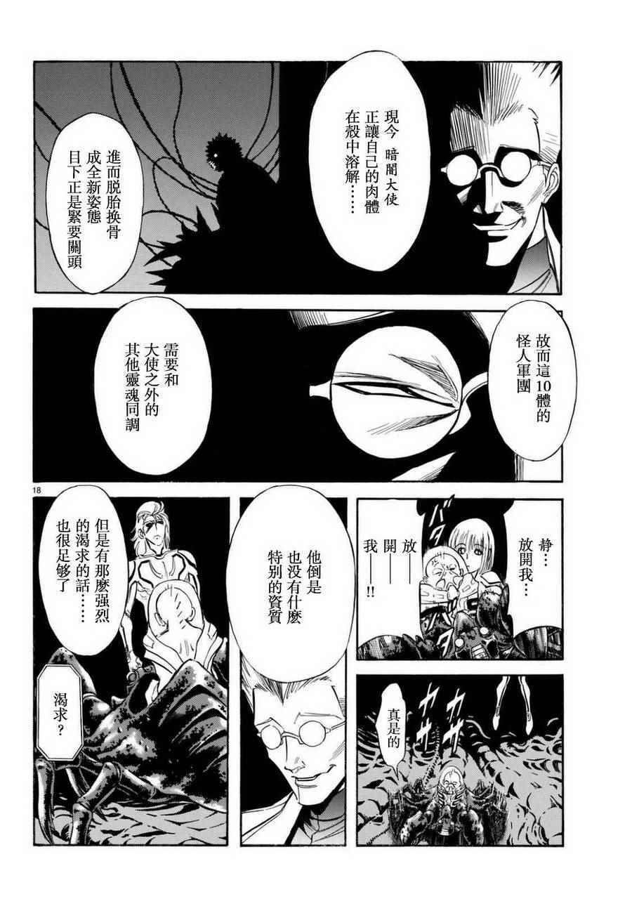 第93话