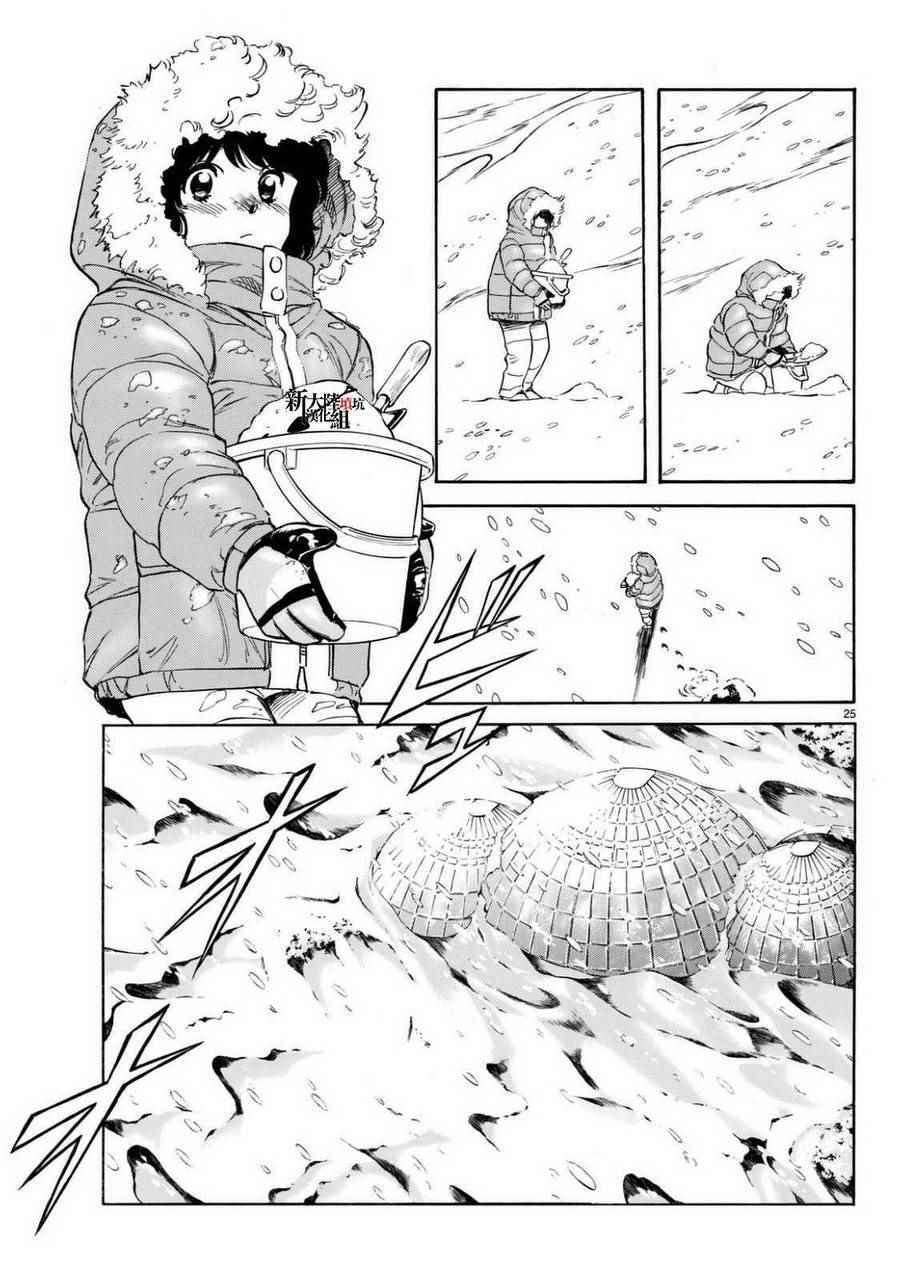 第93话