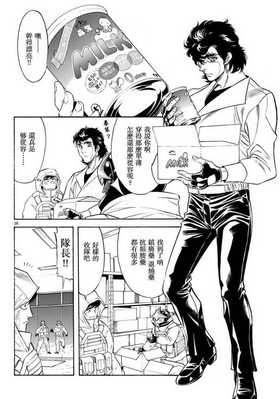 第93话