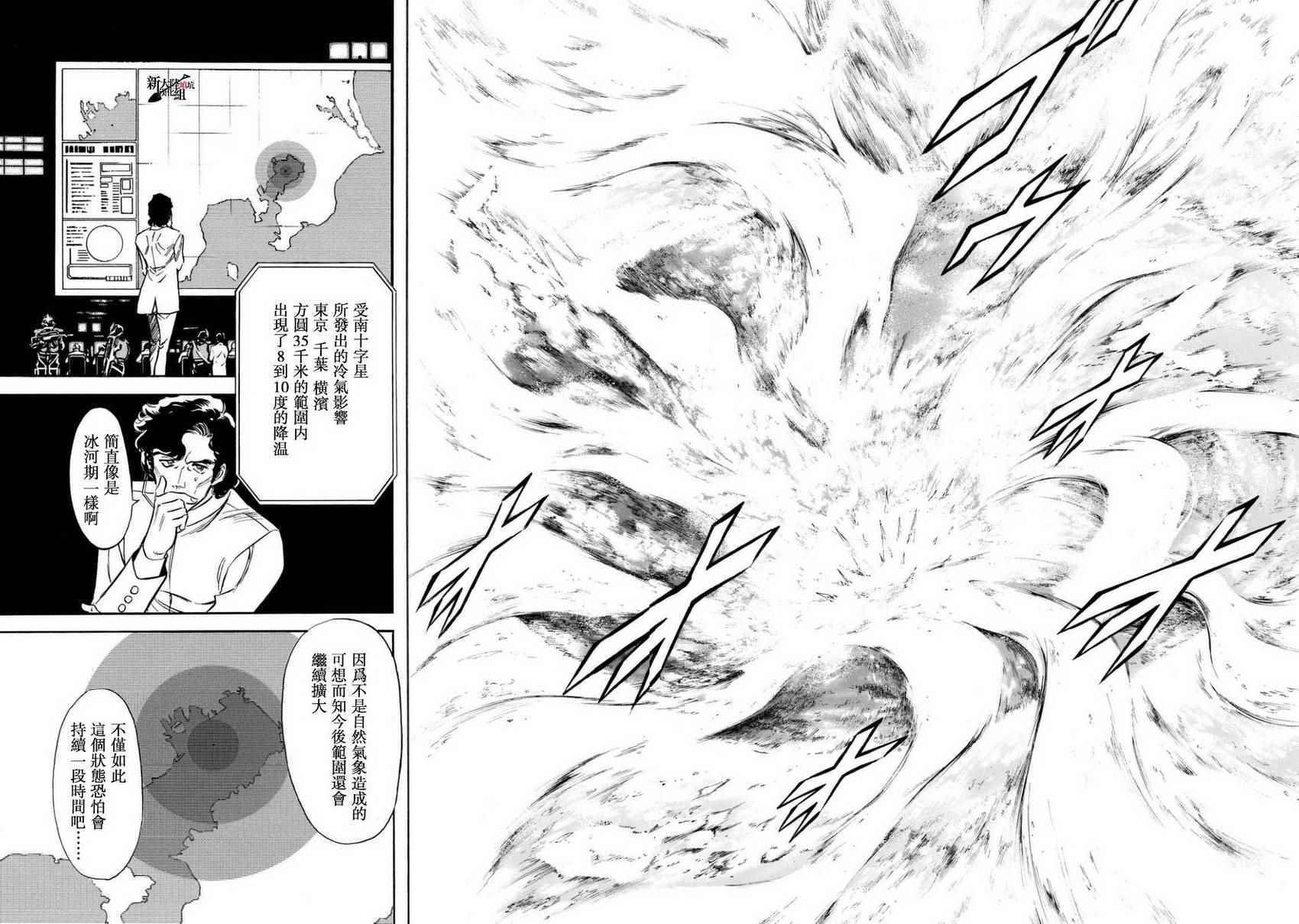 第93话