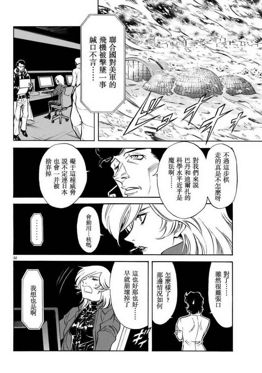 第93话