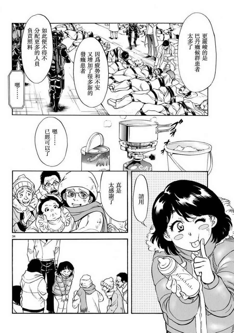 第93话