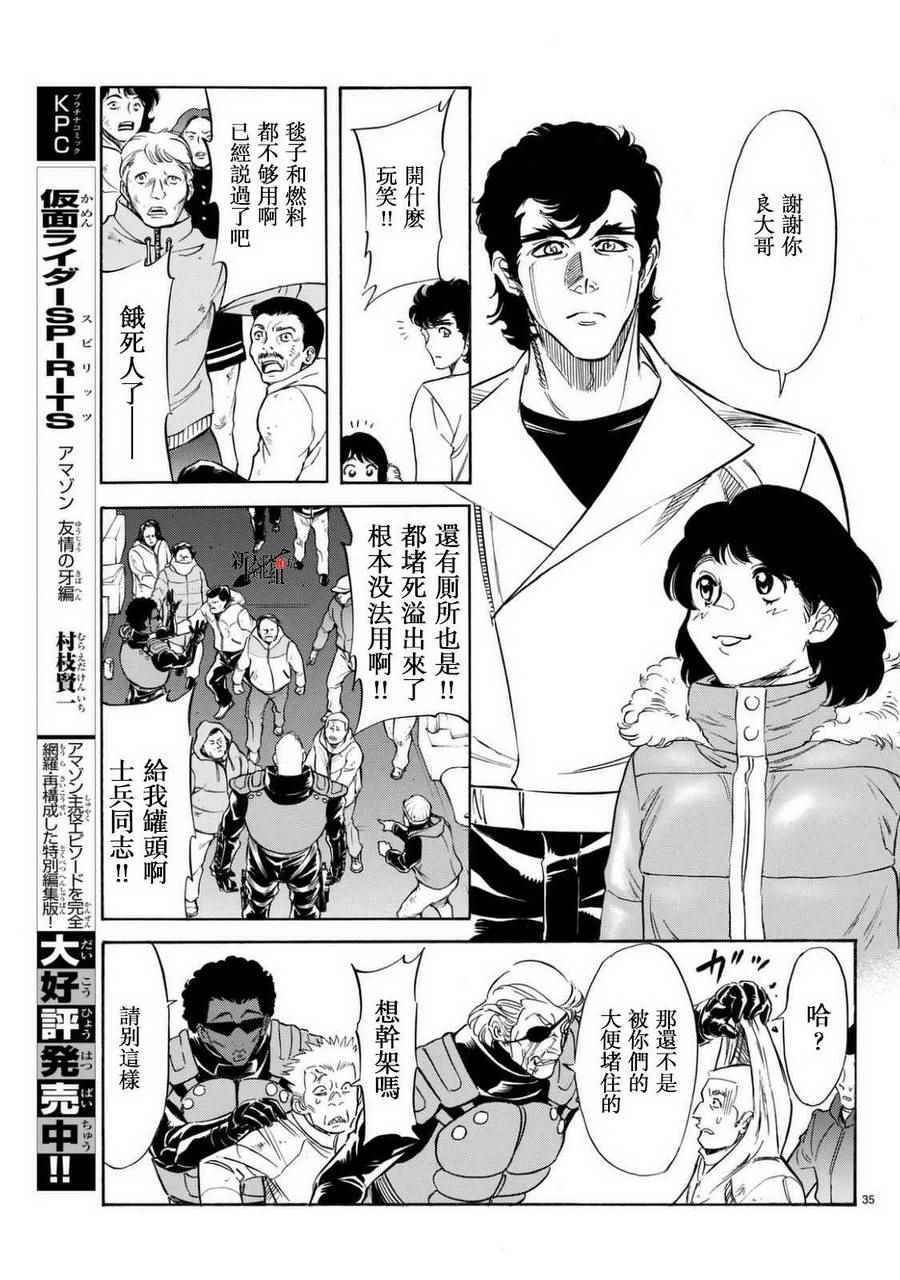第93话