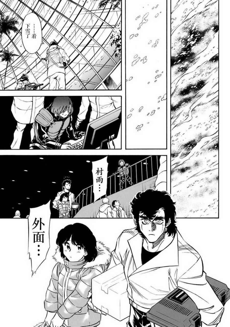第93话