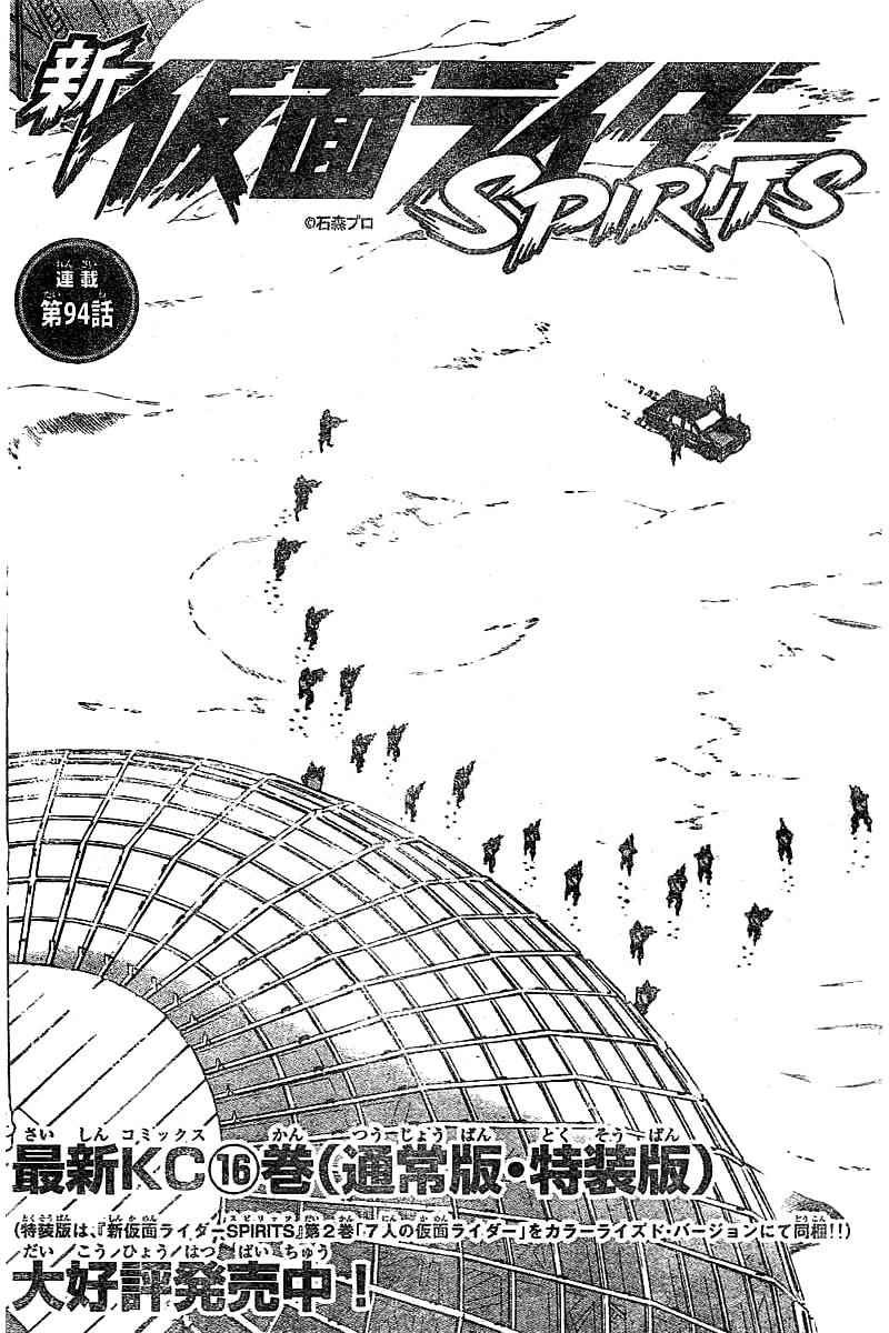 第94话