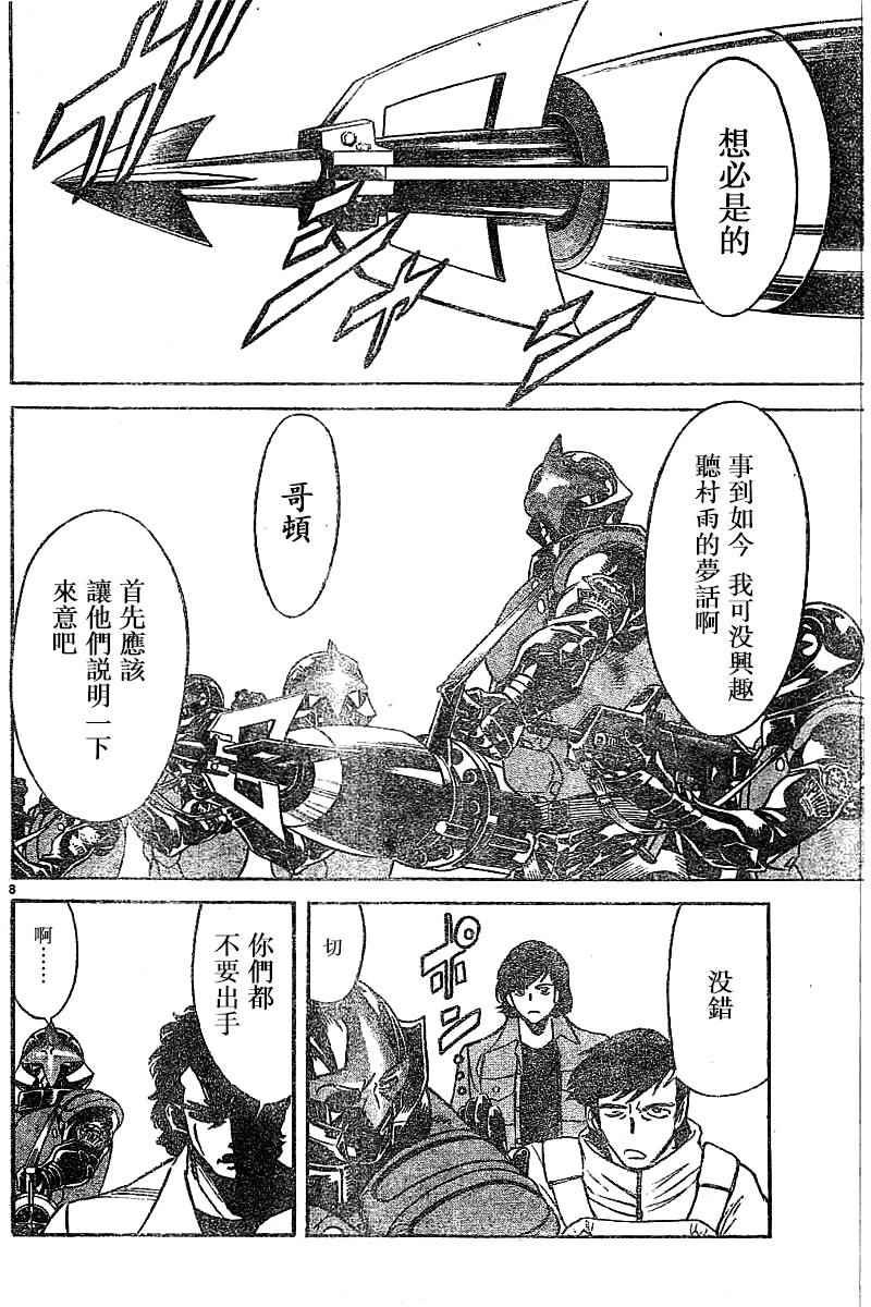 第94话