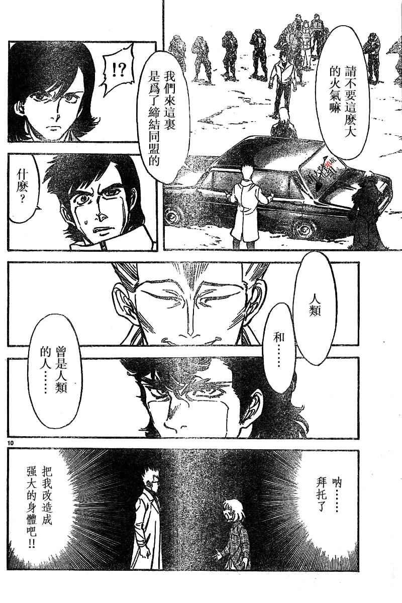 第94话