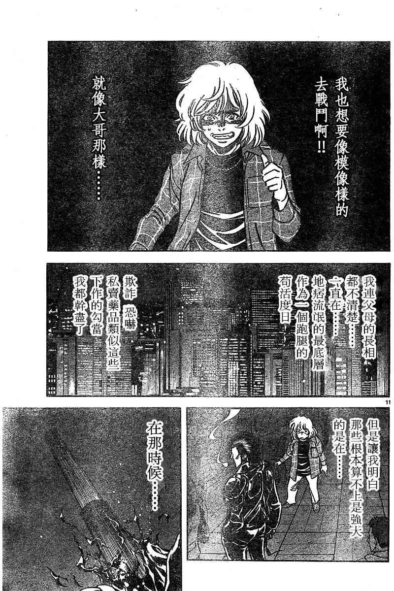 第94话