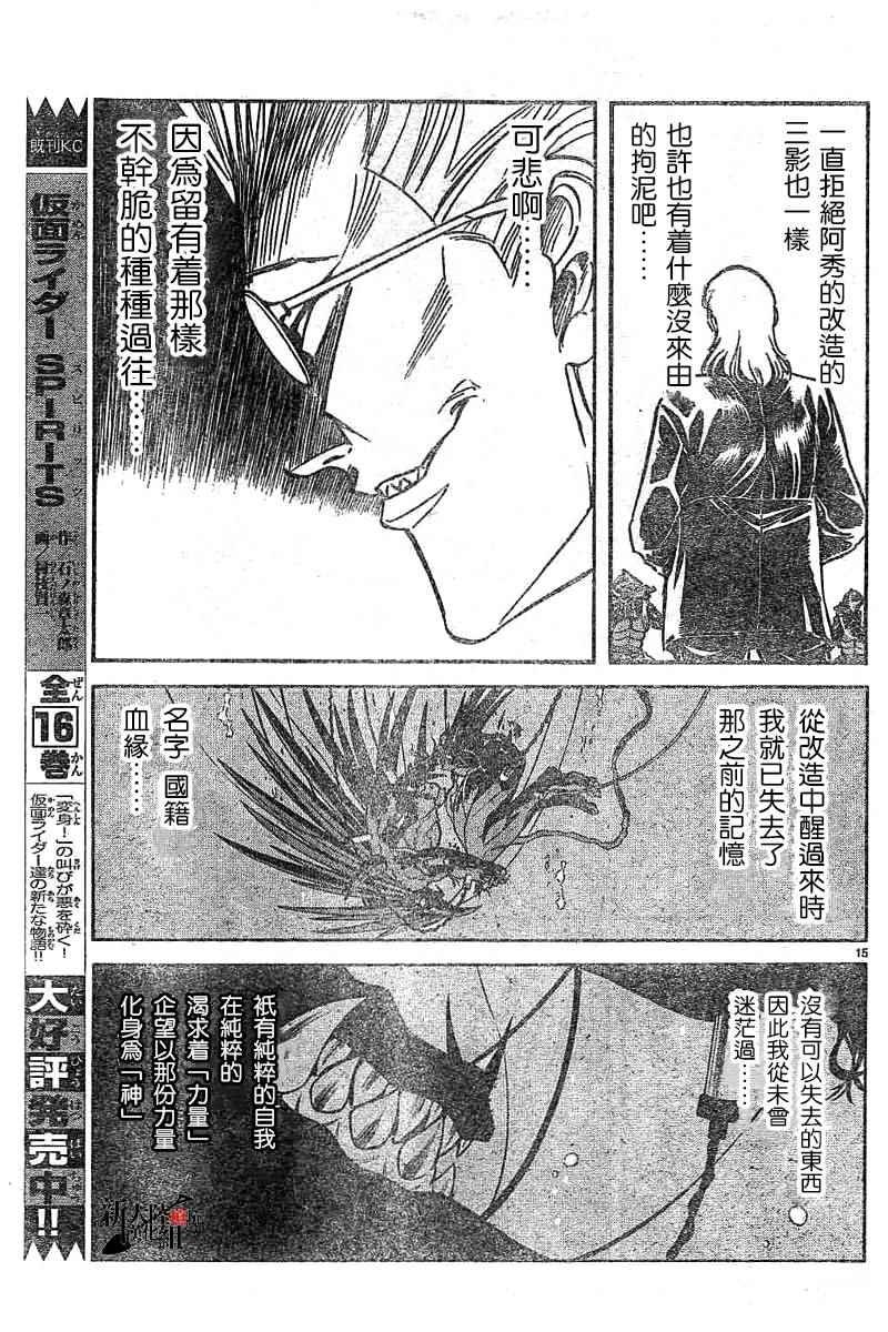 第94话