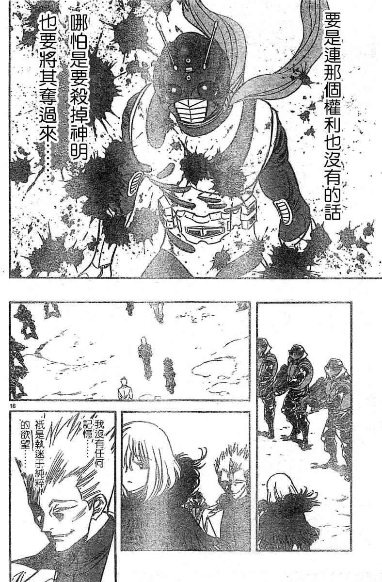 第94话