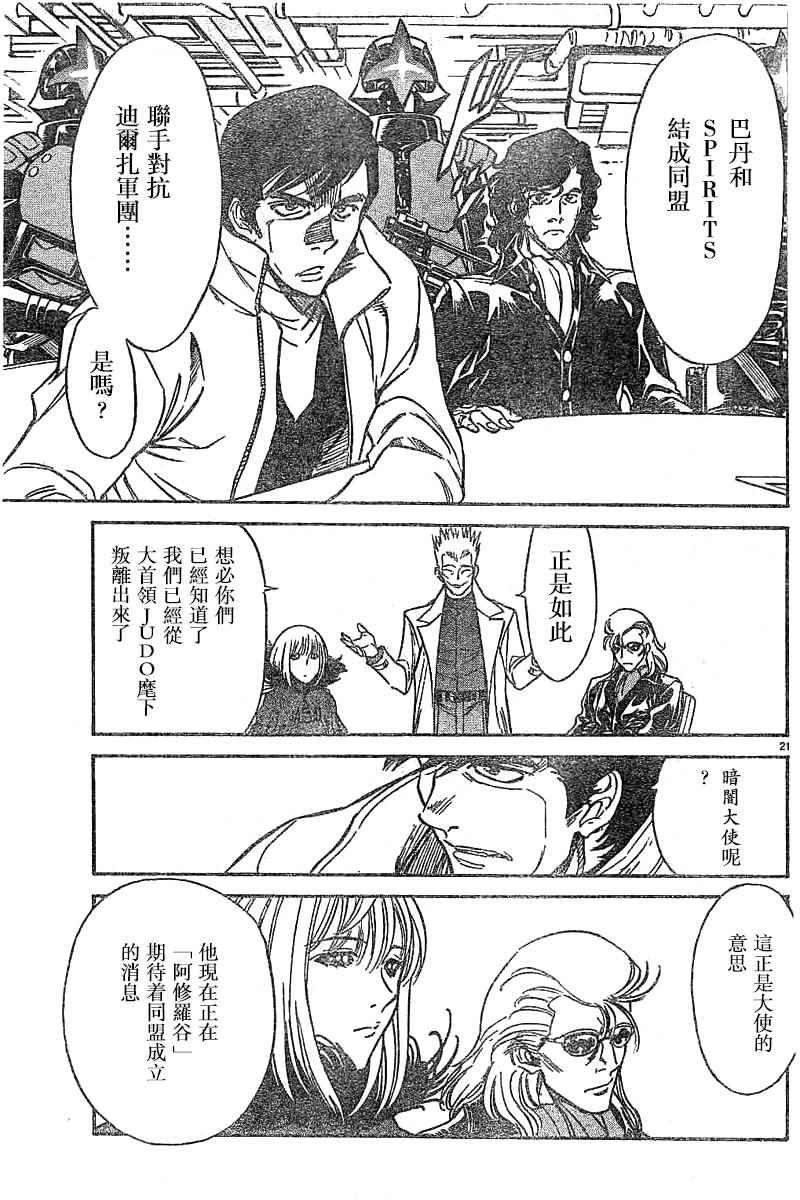 第94话