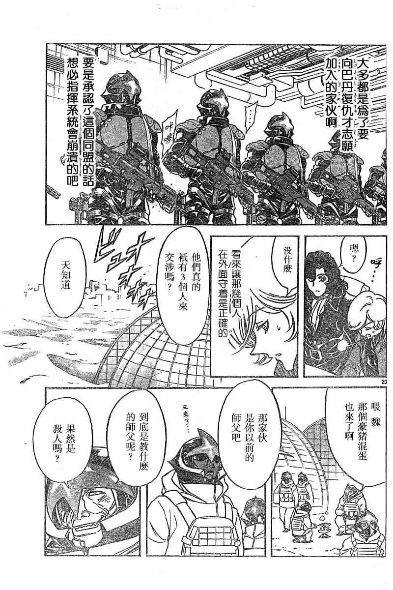 第94话
