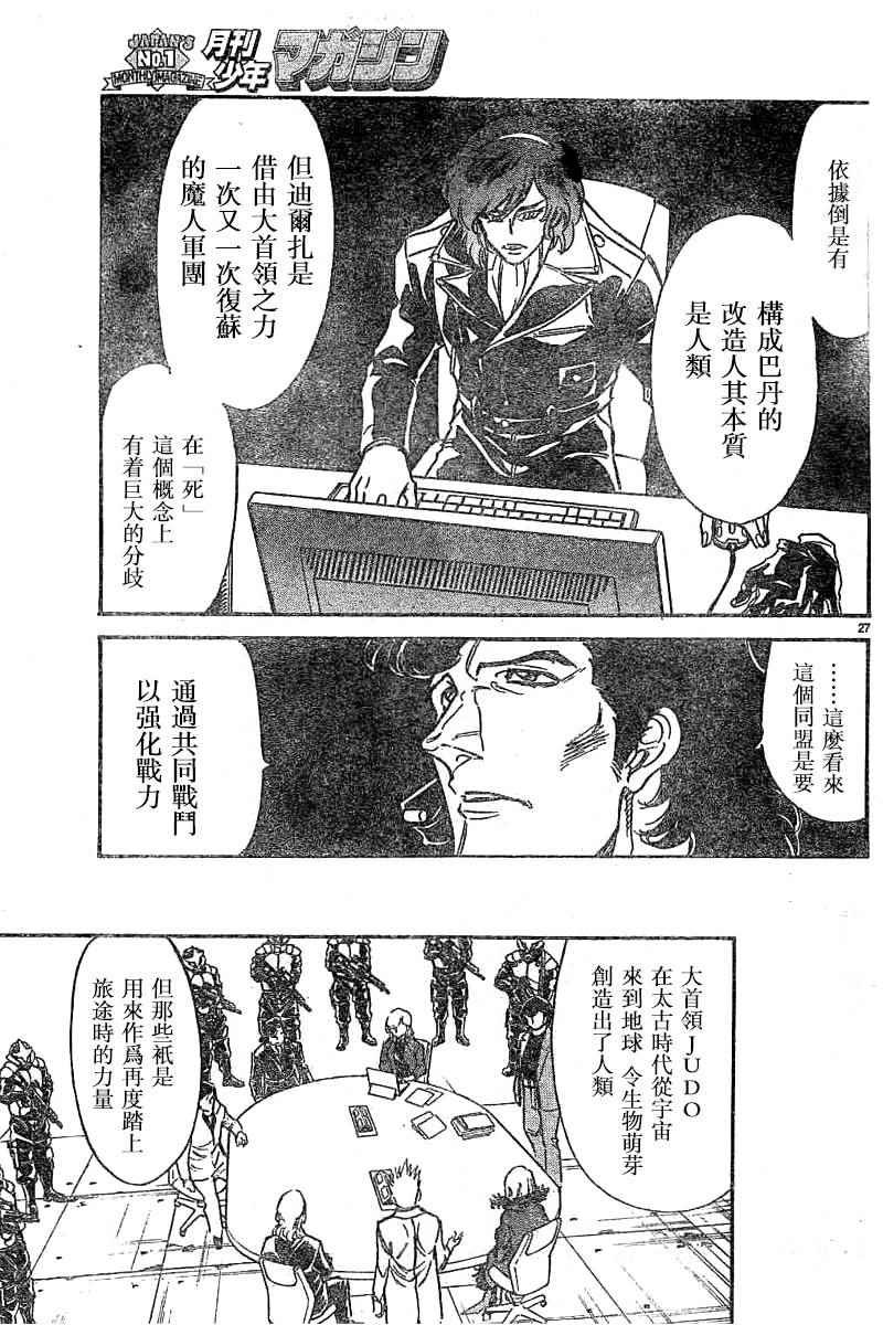 第94话
