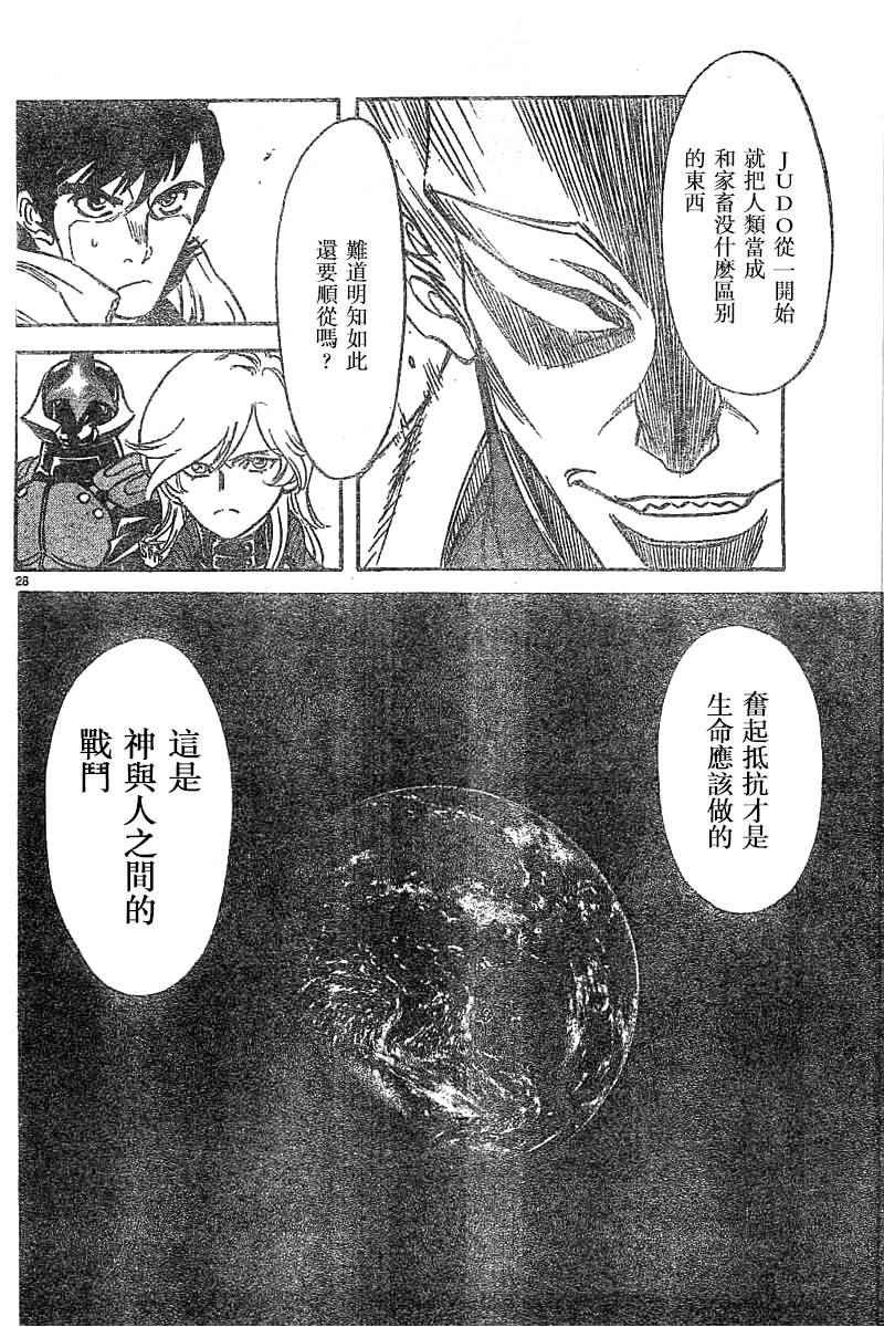第94话