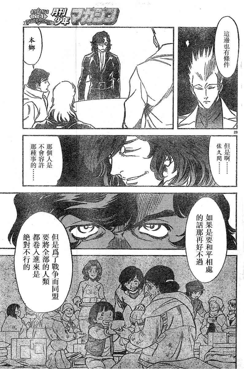 第94话
