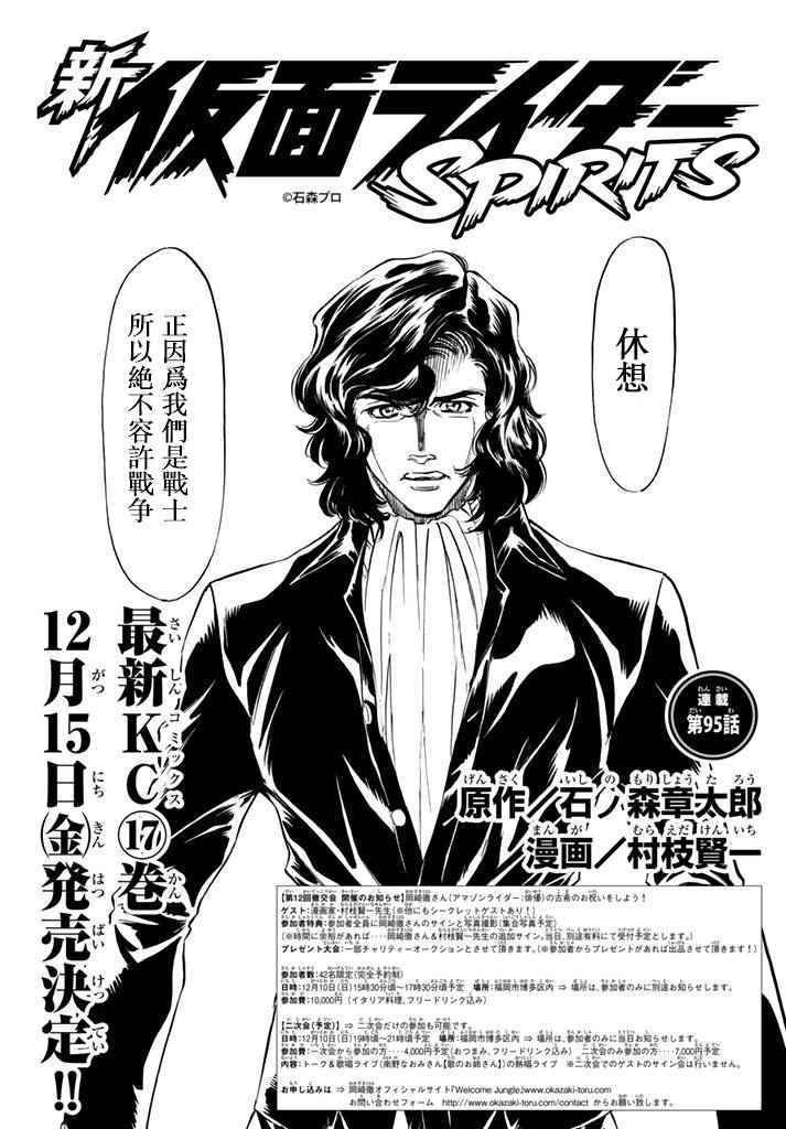 第95话