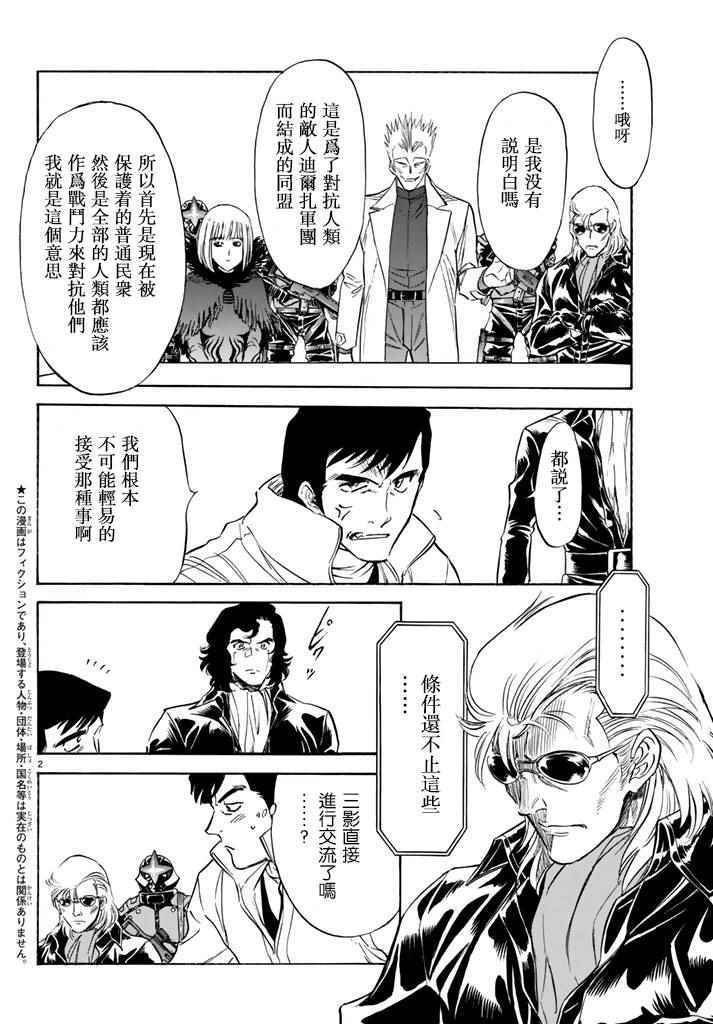 第95话