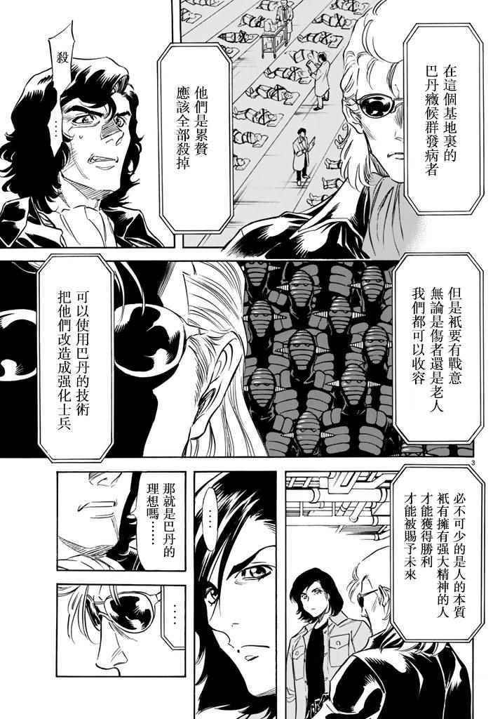 第95话