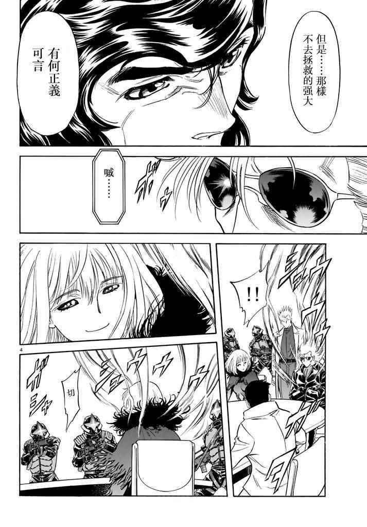 第95话