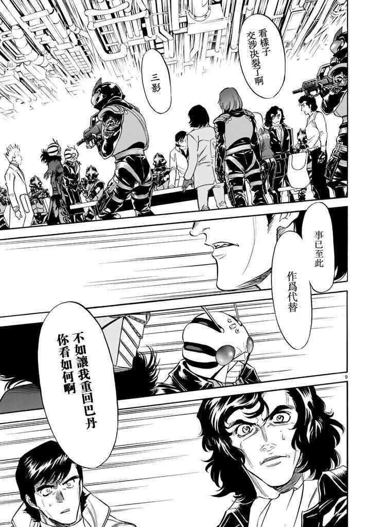 第95话