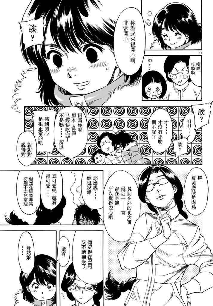 第95话