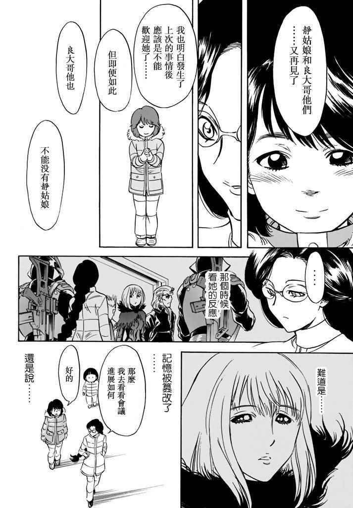 第95话