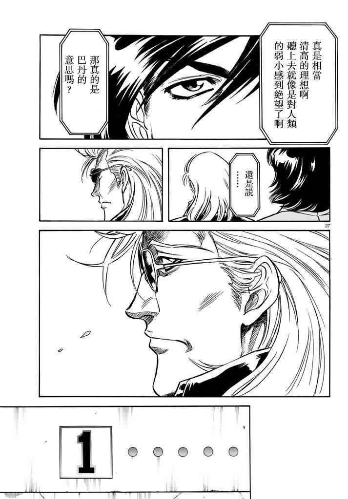 第95话