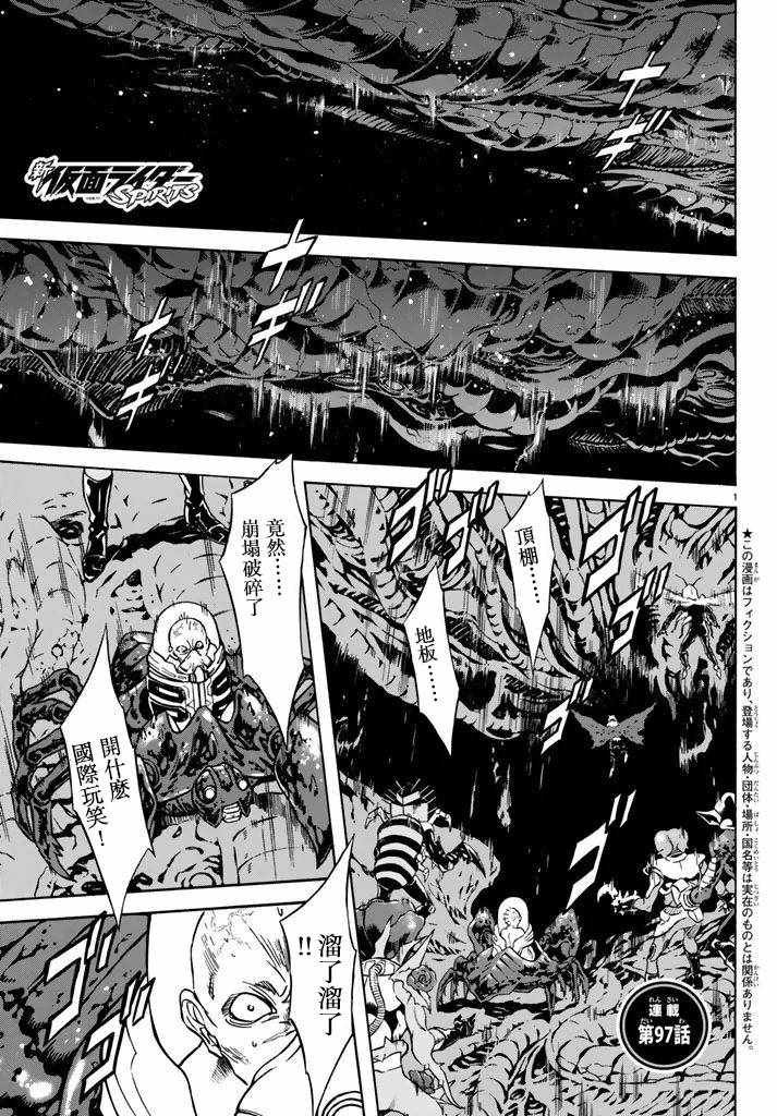 第97话