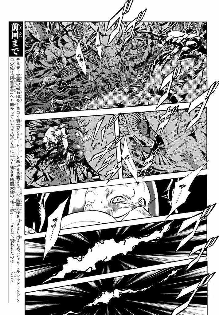 第97话