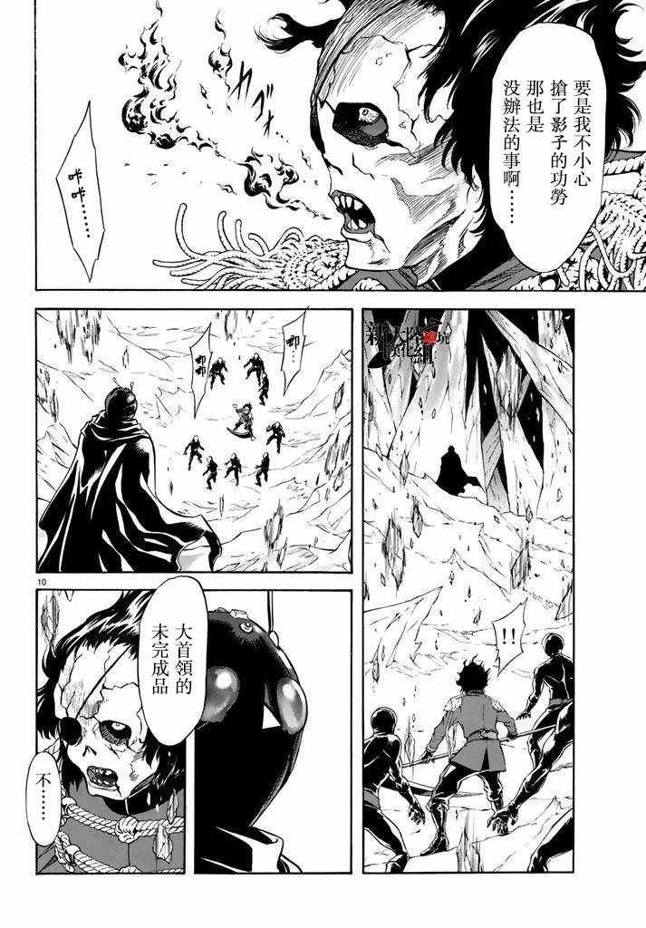 第97话