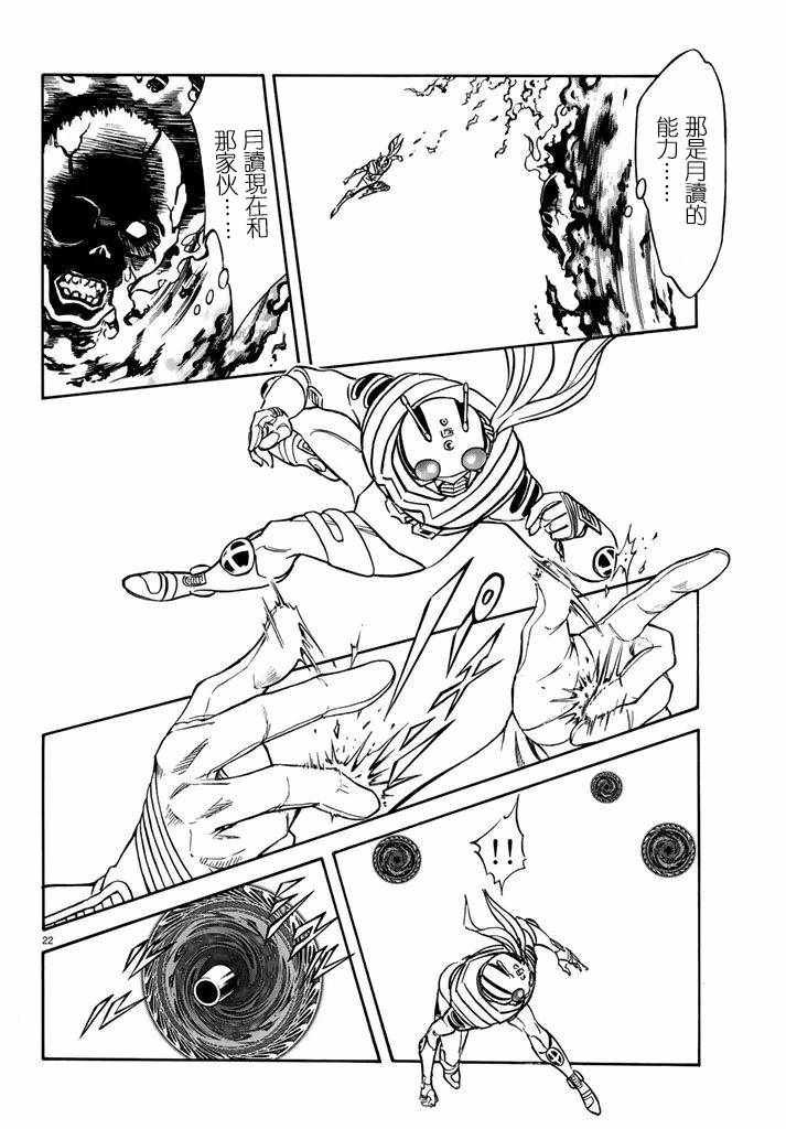第97话