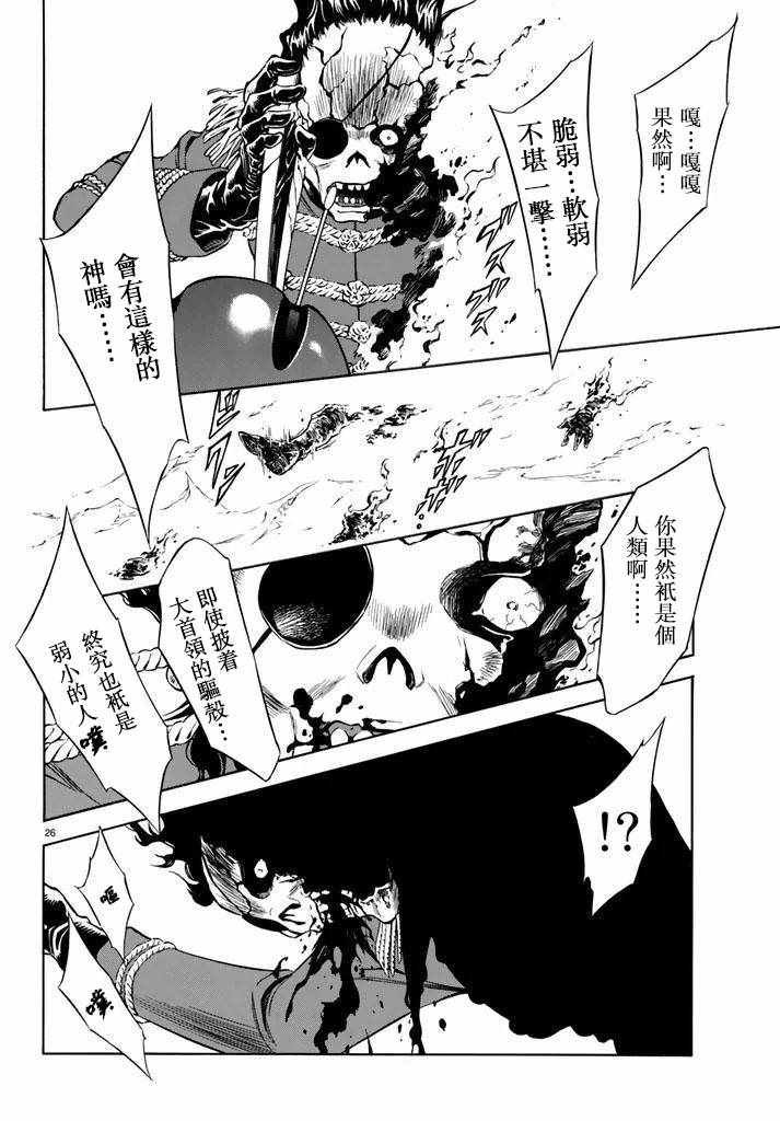 第97话