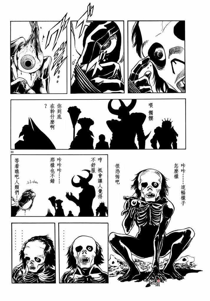 第97话