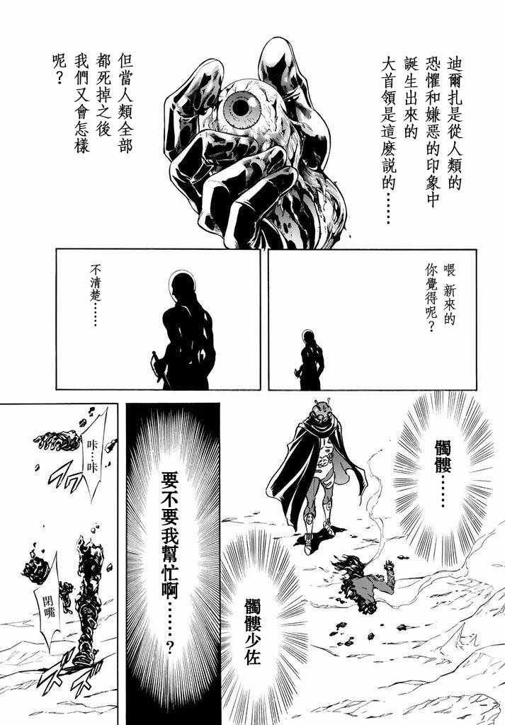第97话