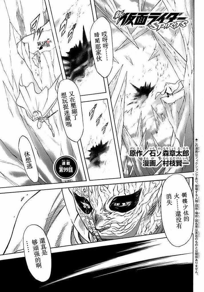 第99话