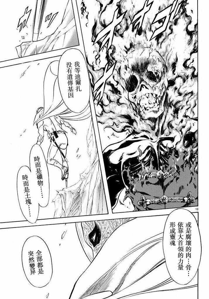 第99话