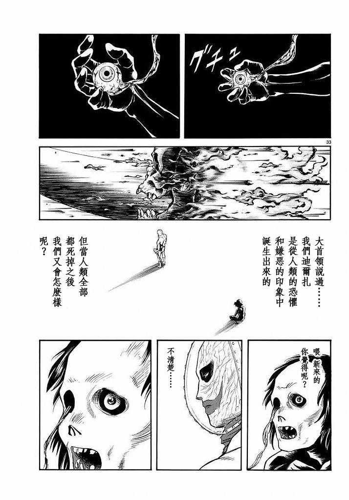 第99话