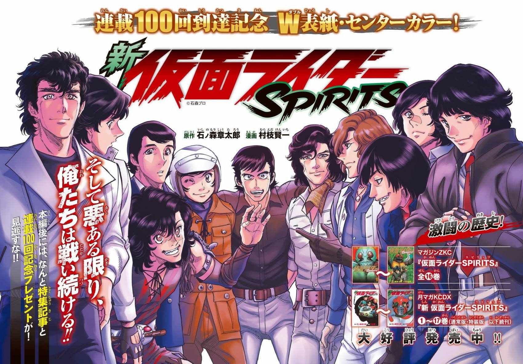 第100话